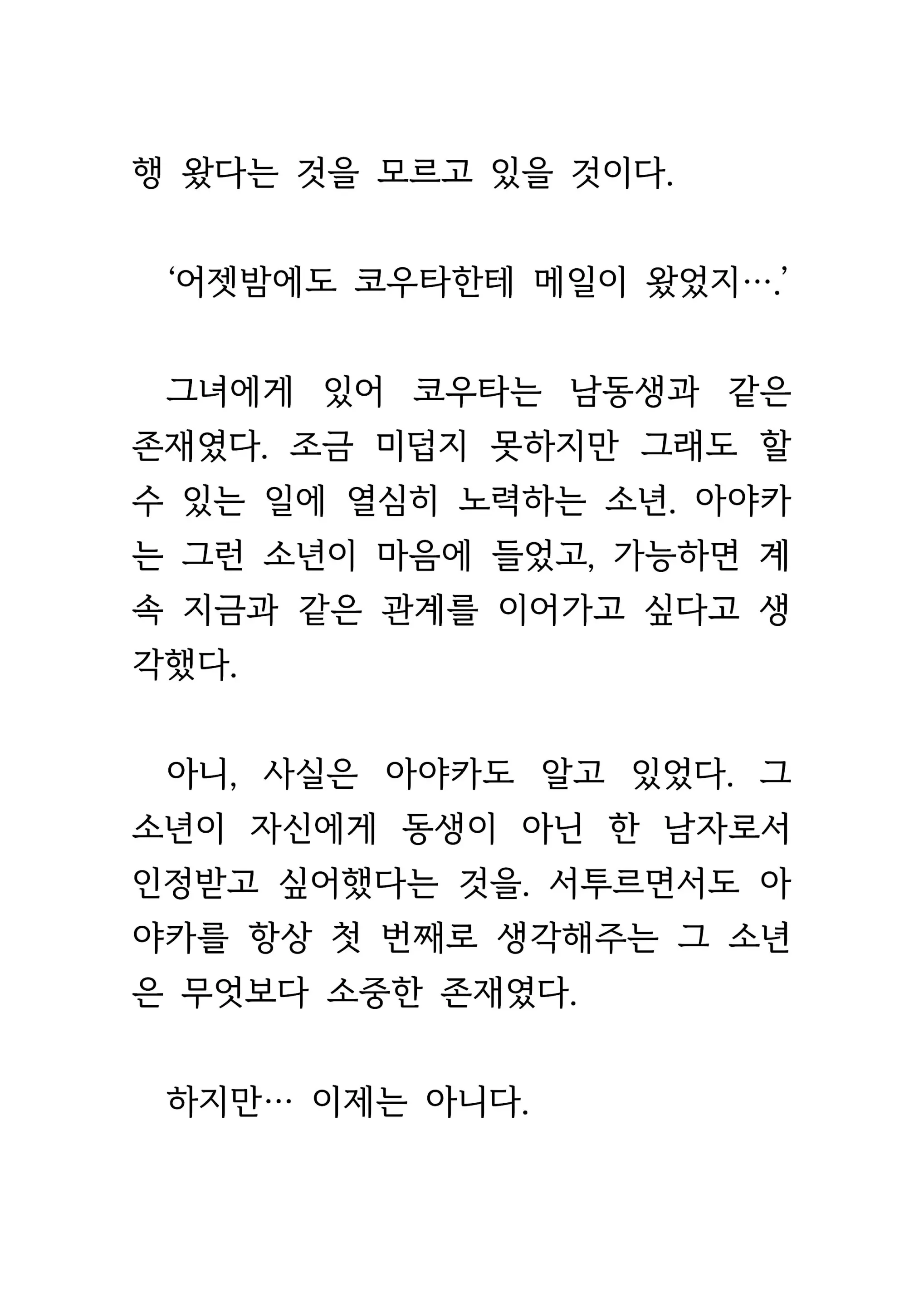 웹툰 이미지 271