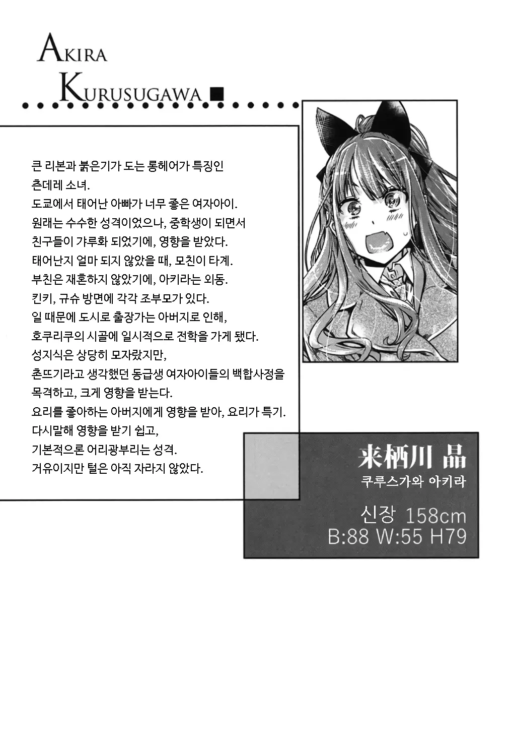 웹툰 이미지 24
