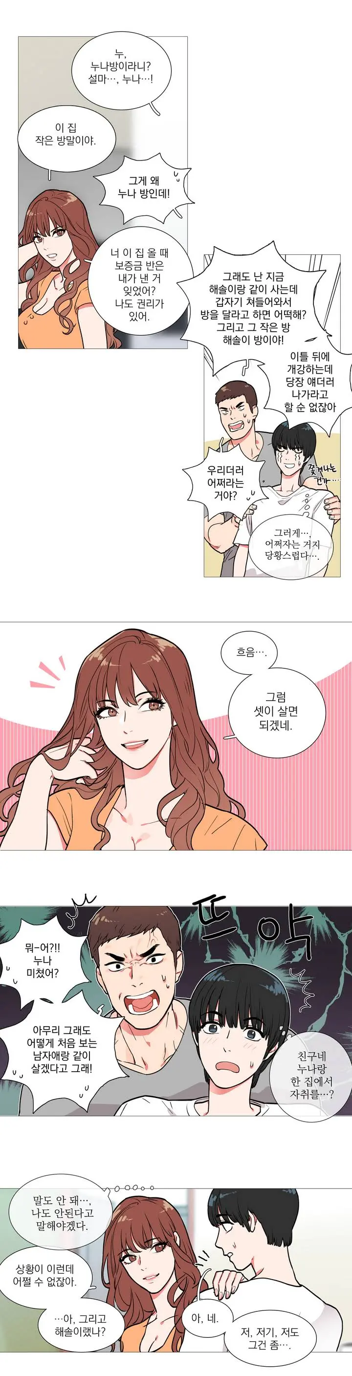 웹툰 이미지 21