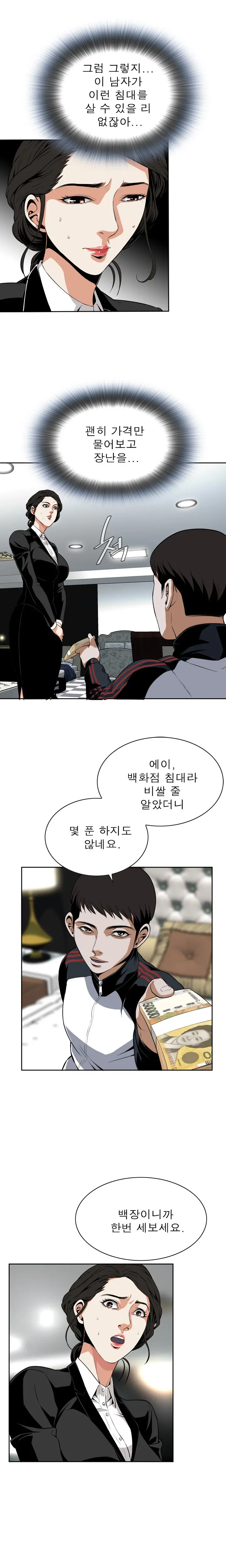 웹툰 이미지 204