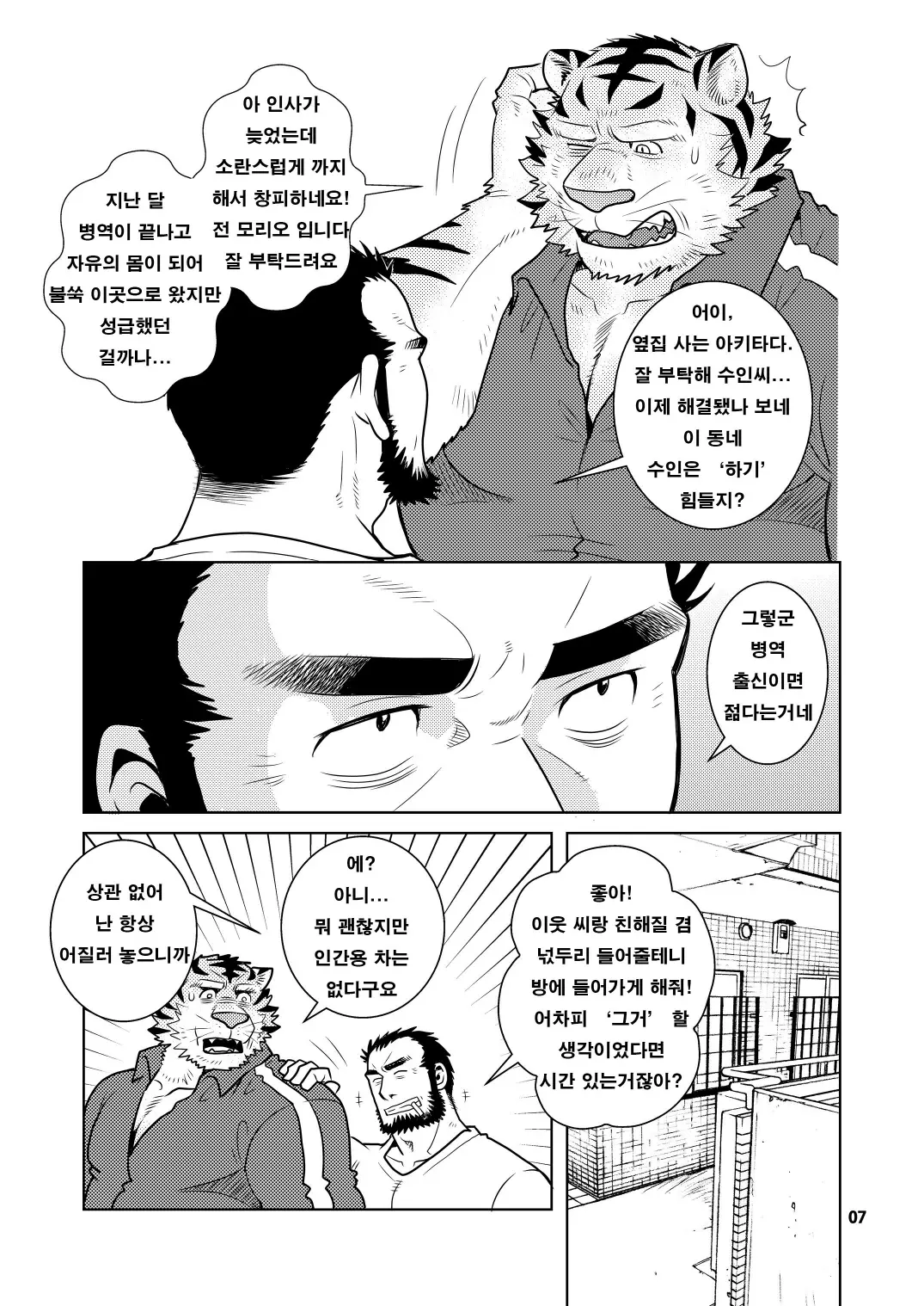 웹툰 이미지 6