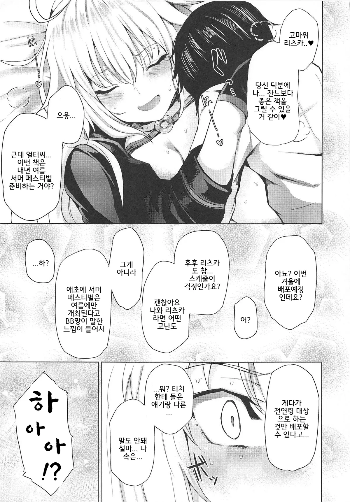 웹툰 이미지 20
