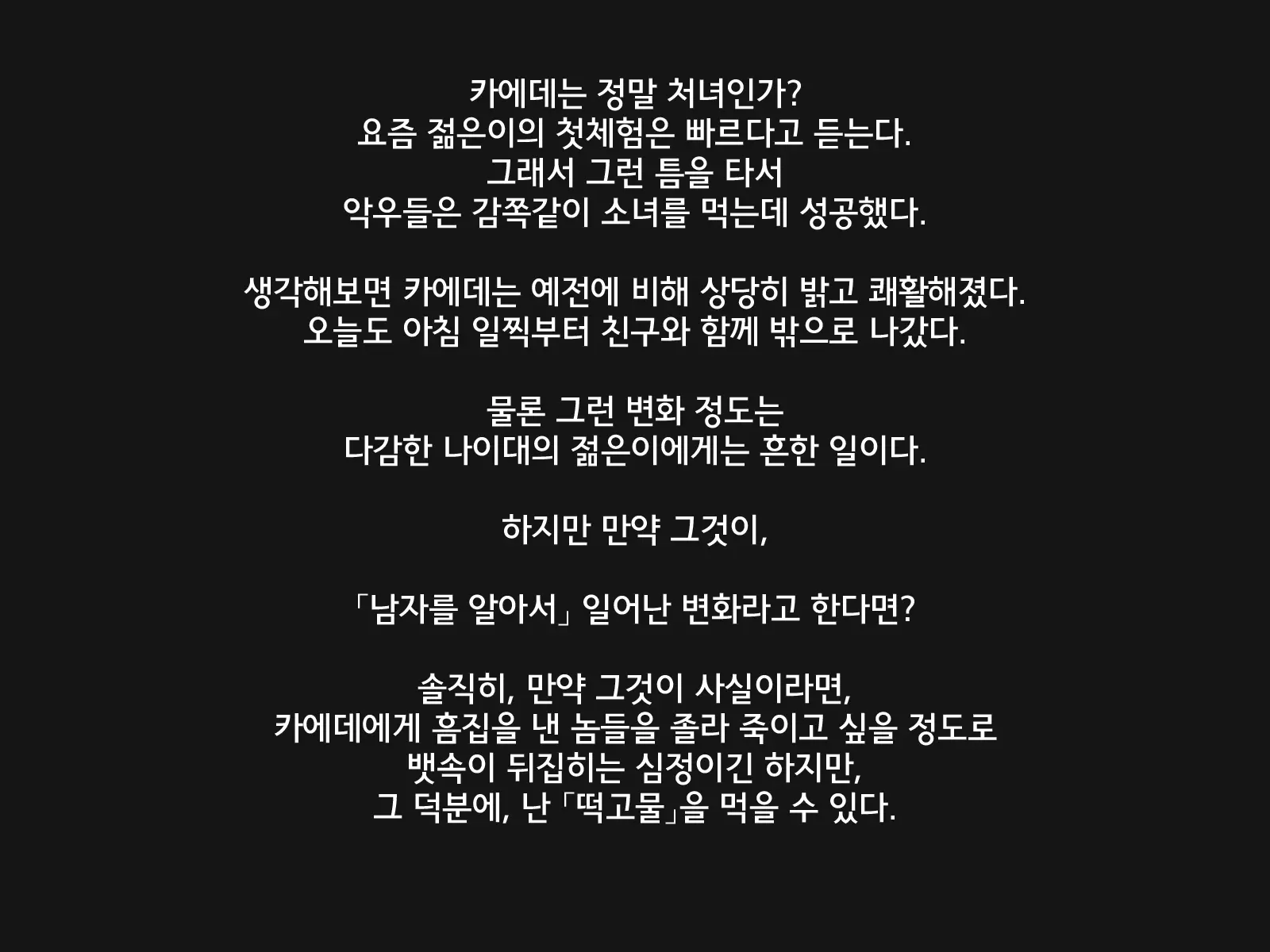 웹툰 이미지 53