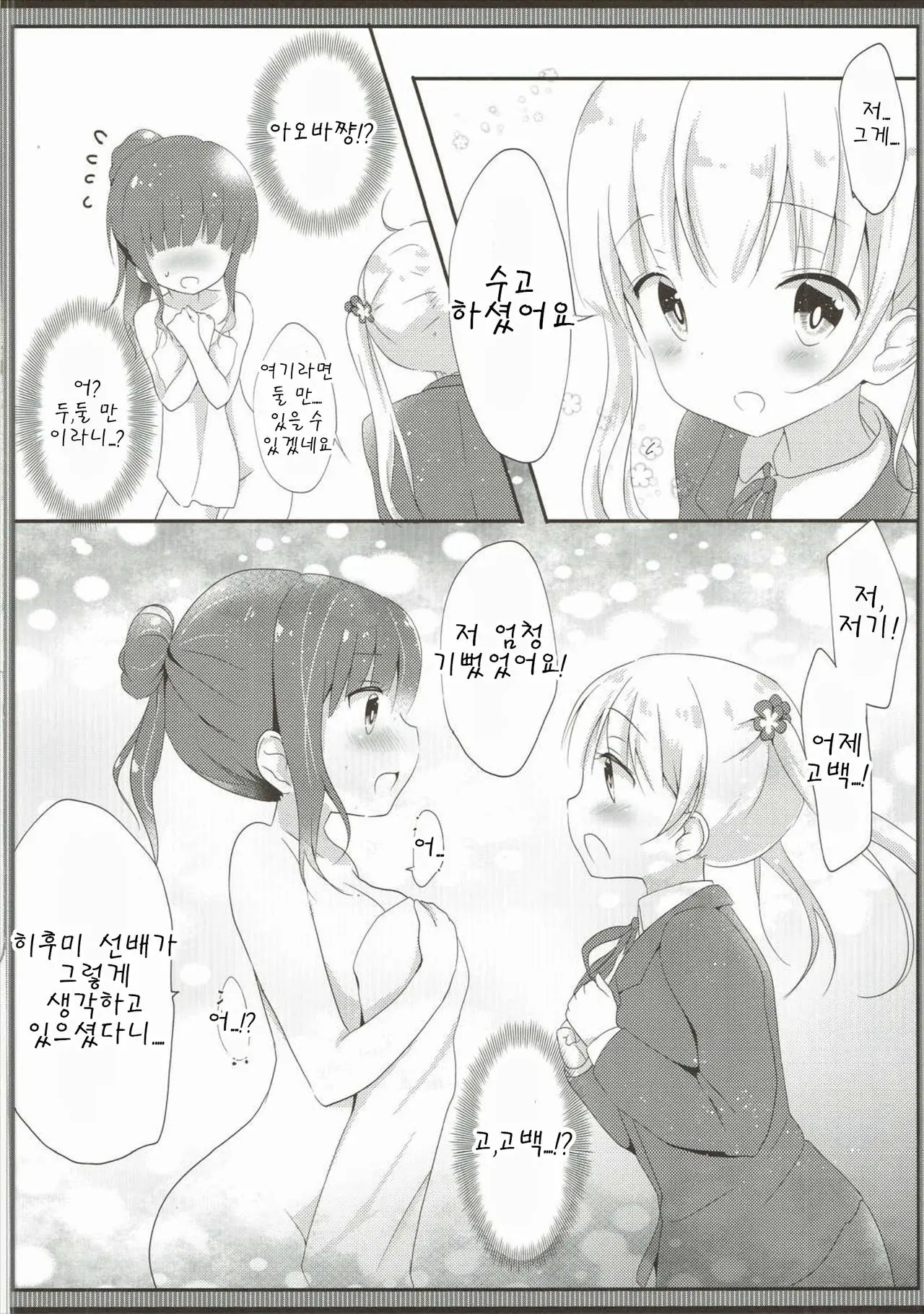 웹툰 이미지 11