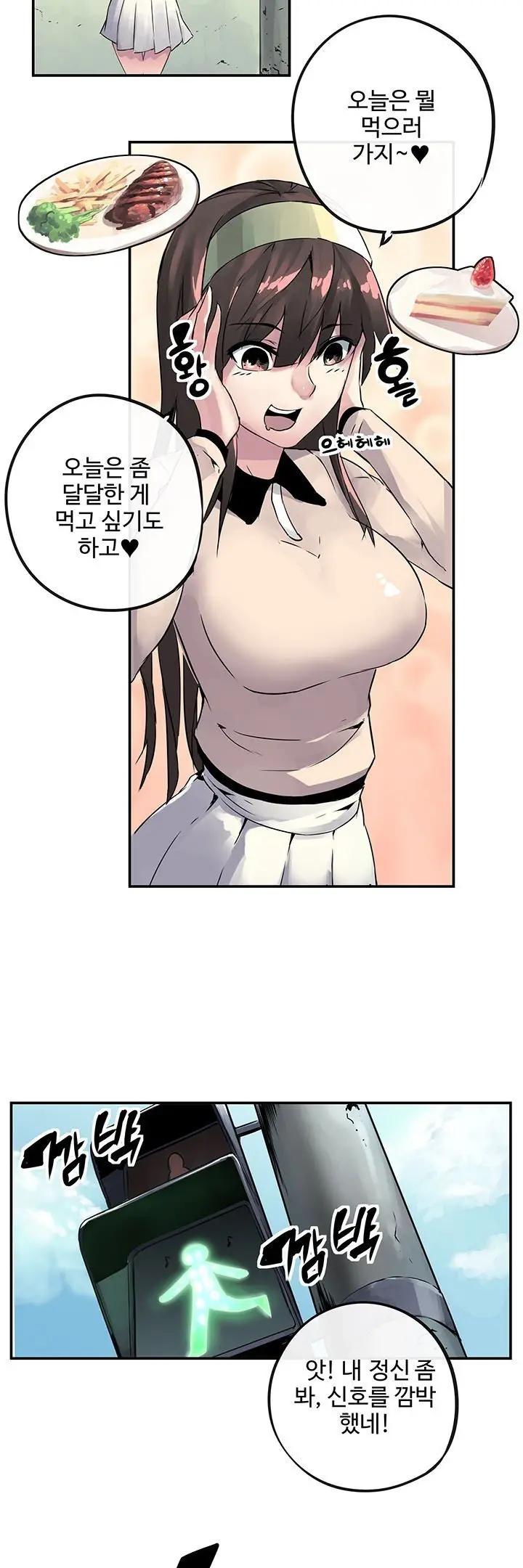 웹툰 이미지 69