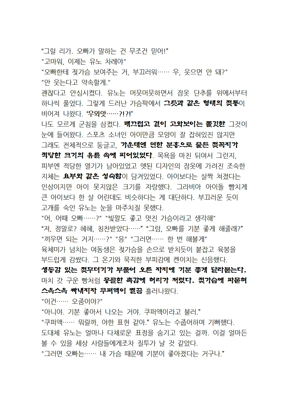 웹툰 이미지 40