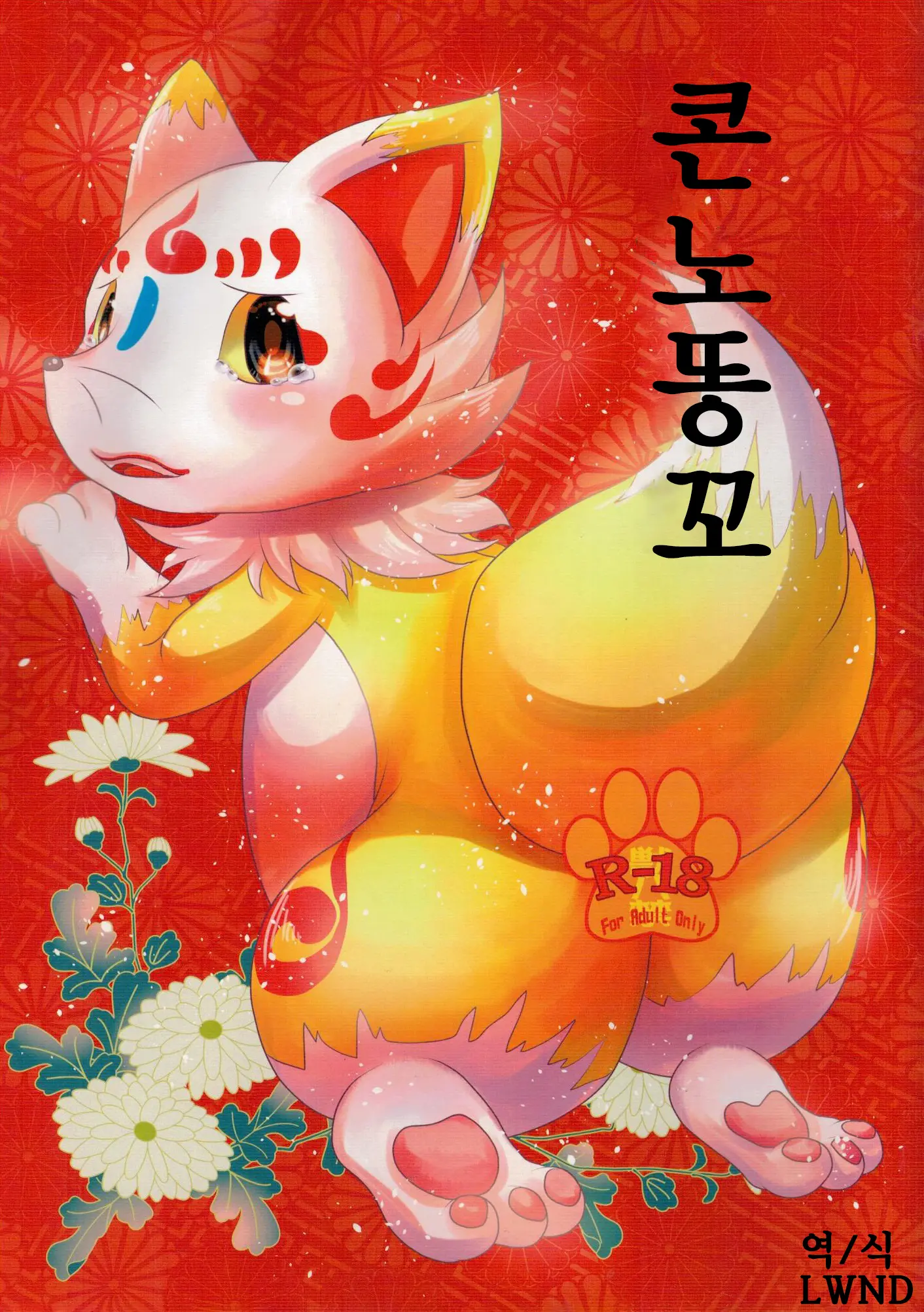 웹툰 이미지 0