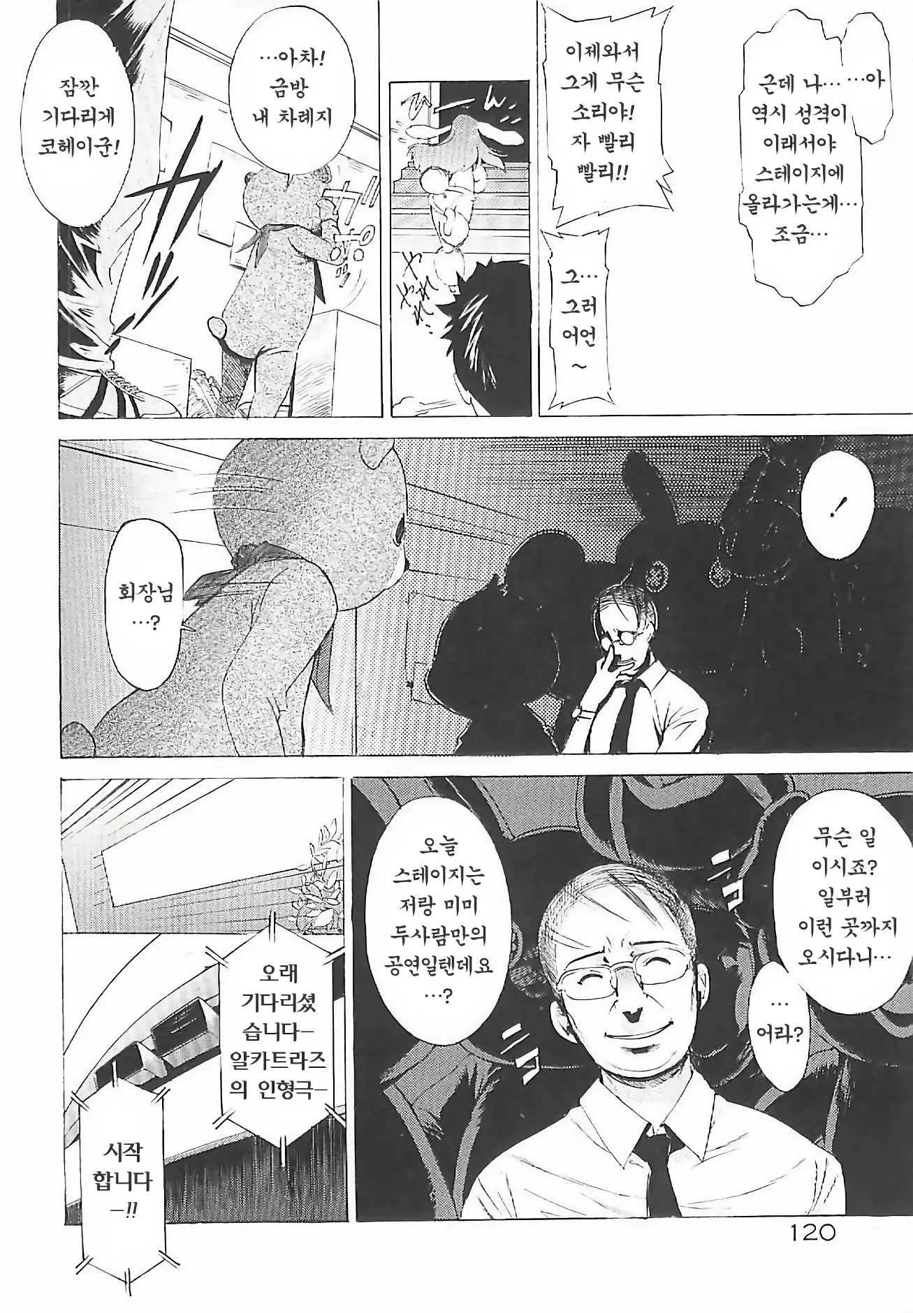 웹툰 이미지 126