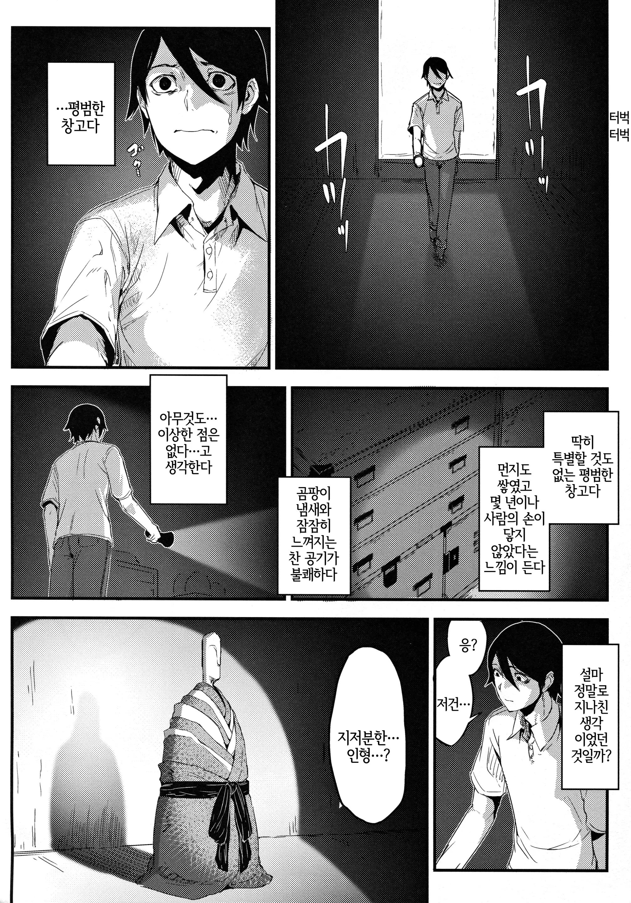 웹툰 이미지 7