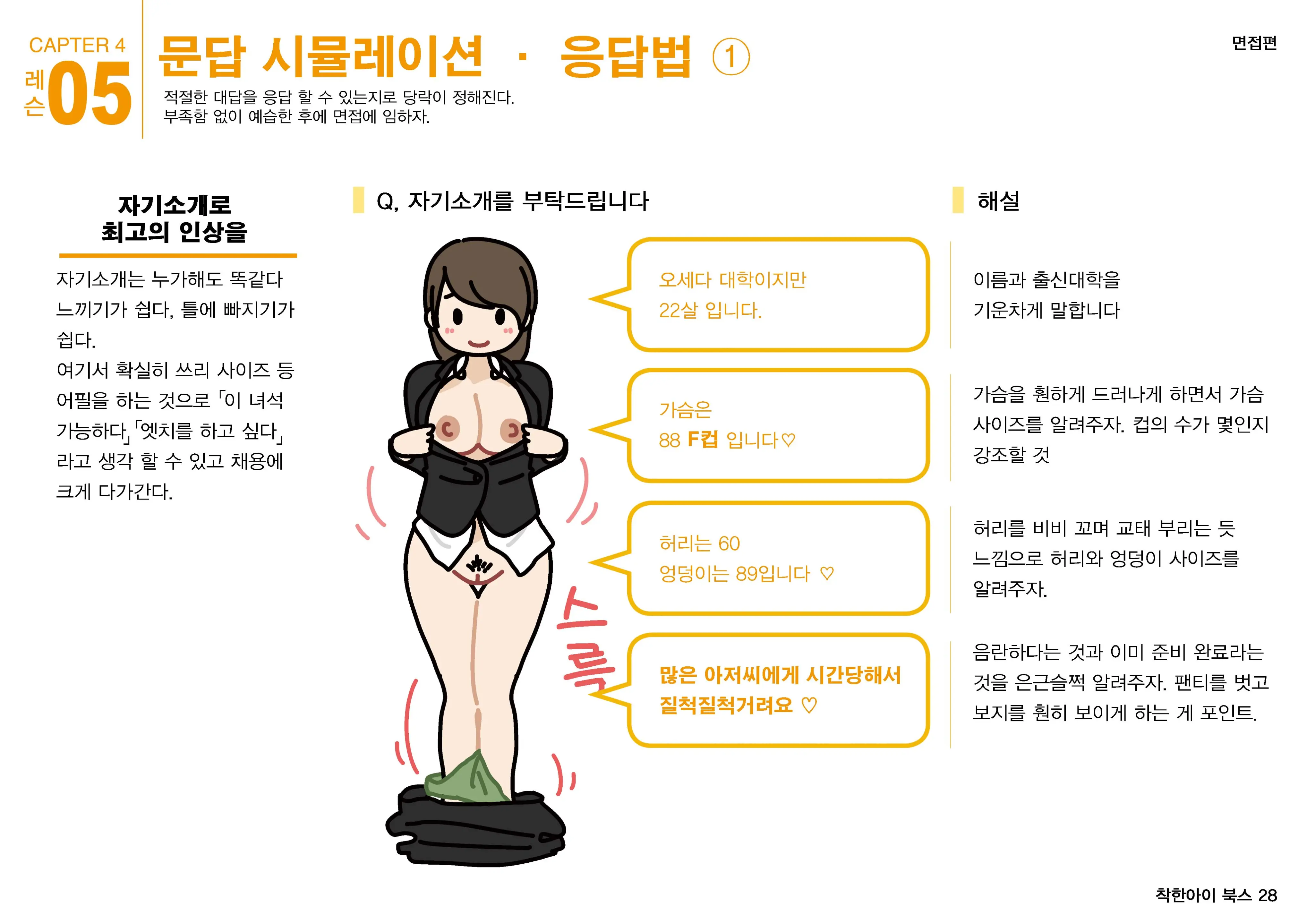 웹툰 이미지 28