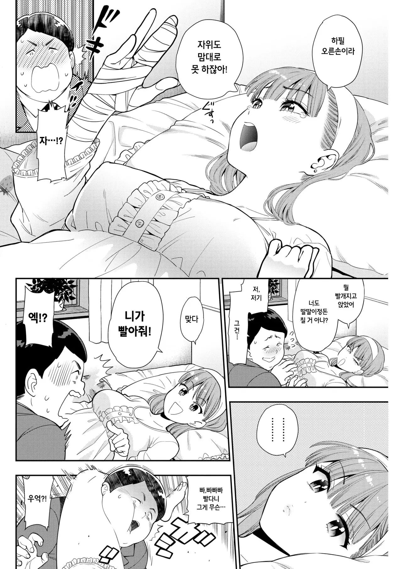 웹툰 이미지 1