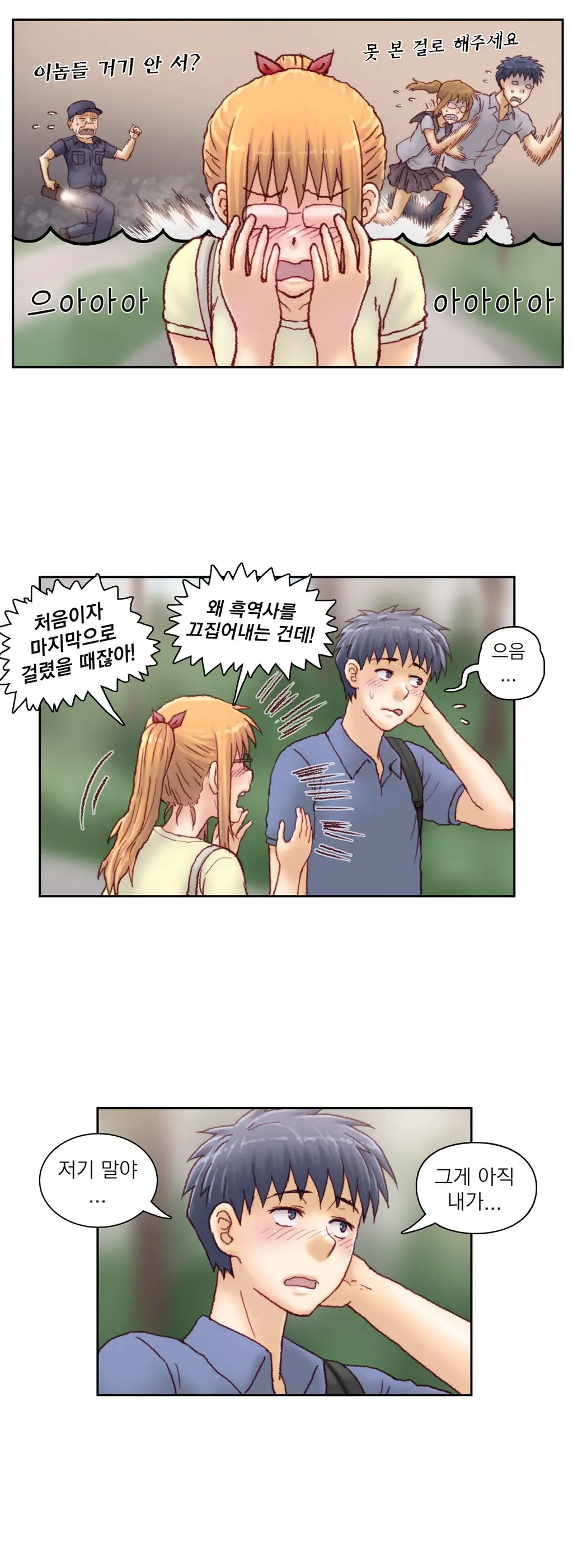 웹툰 이미지 330