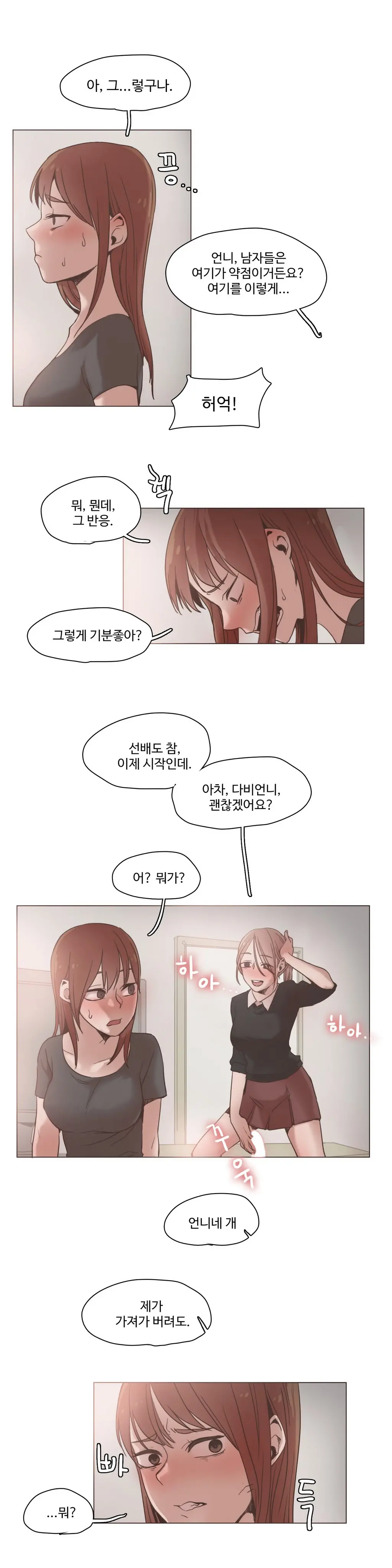 웹툰 이미지 238