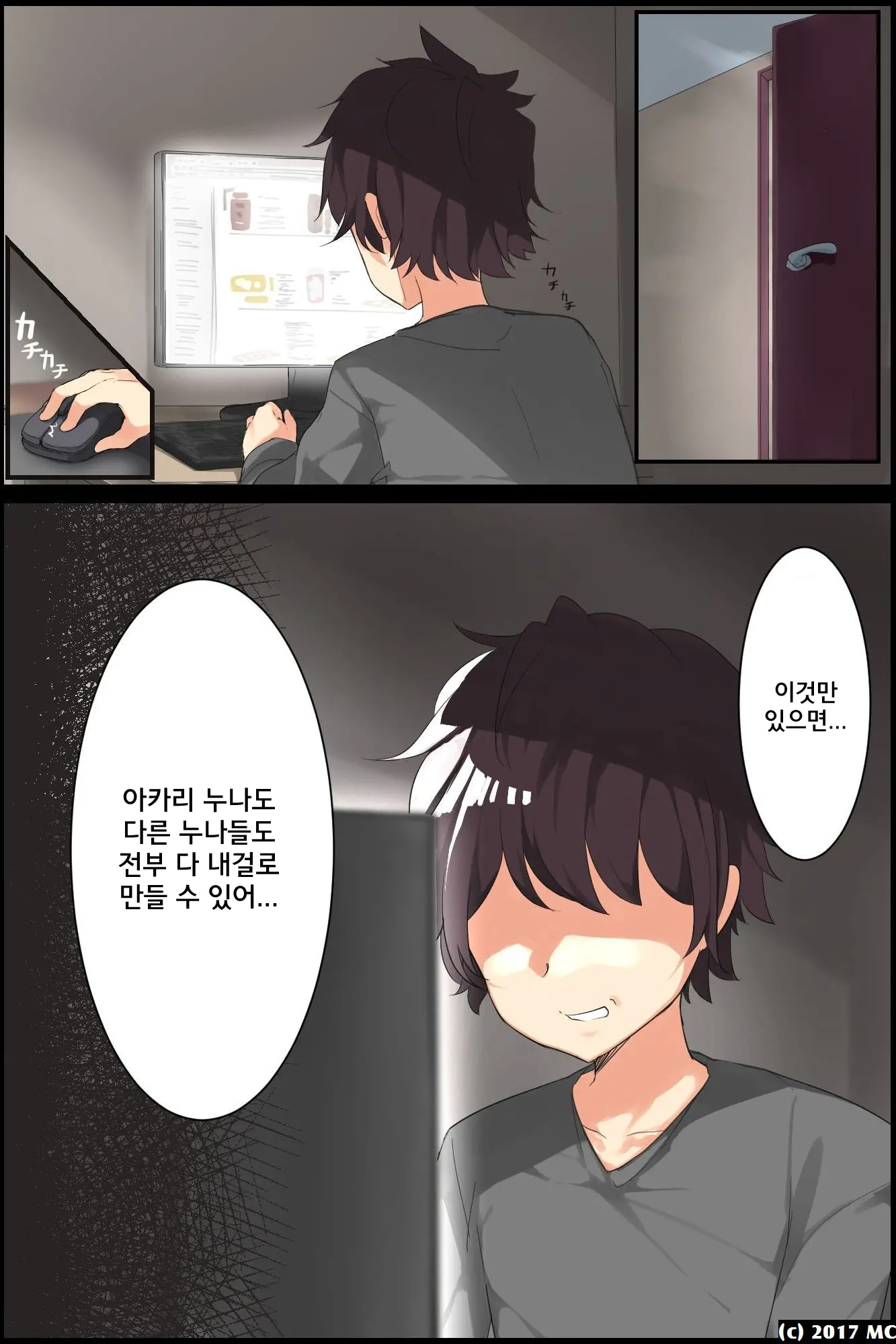 웹툰 이미지 6