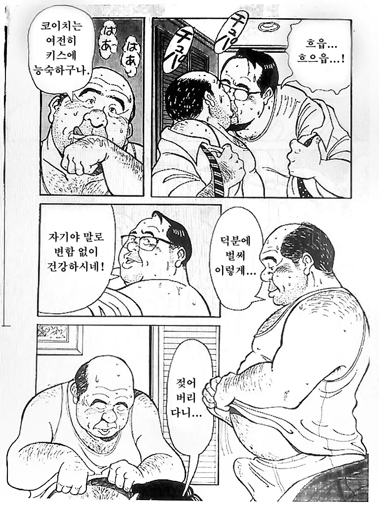 웹툰 이미지 2