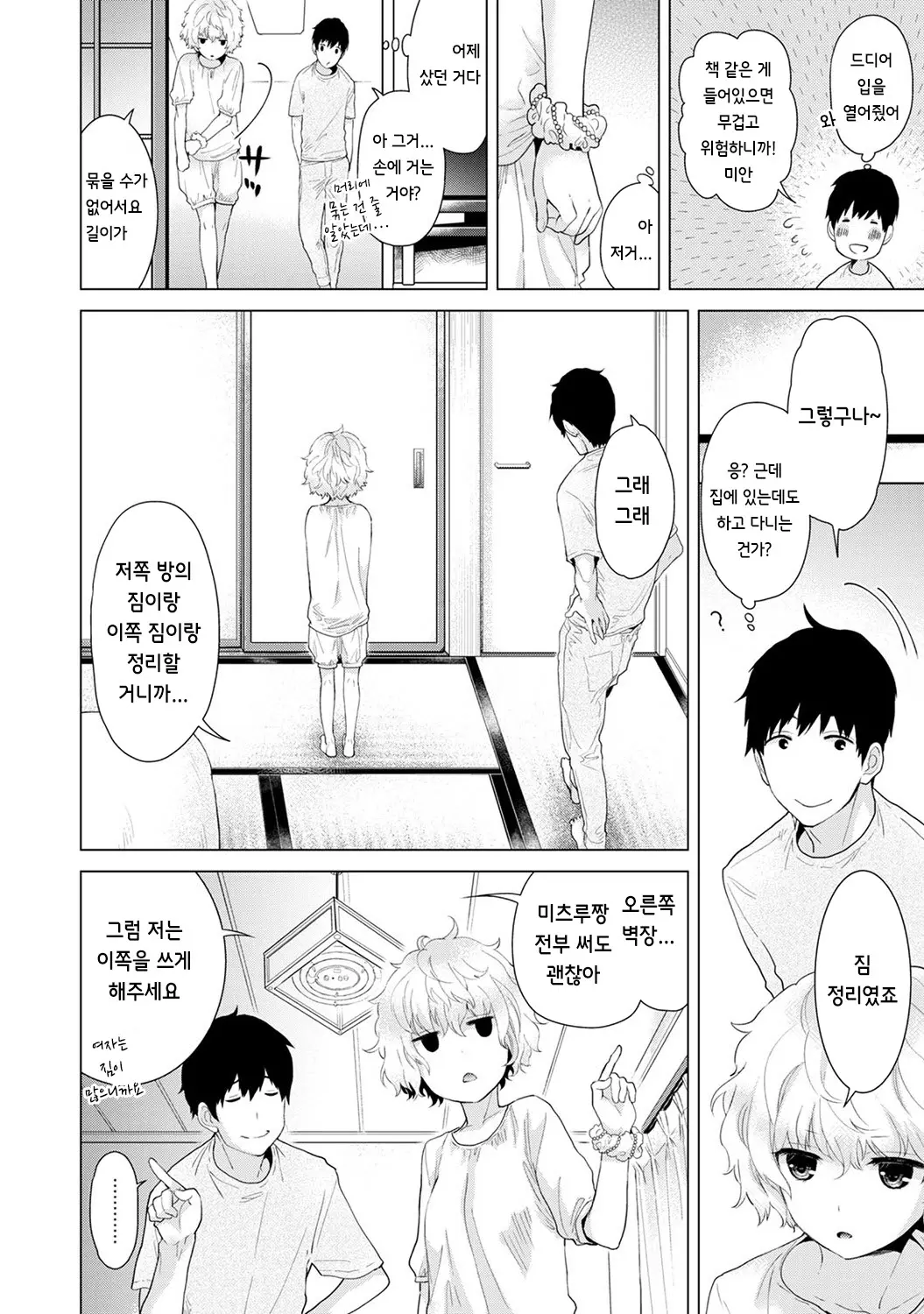웹툰 이미지 63