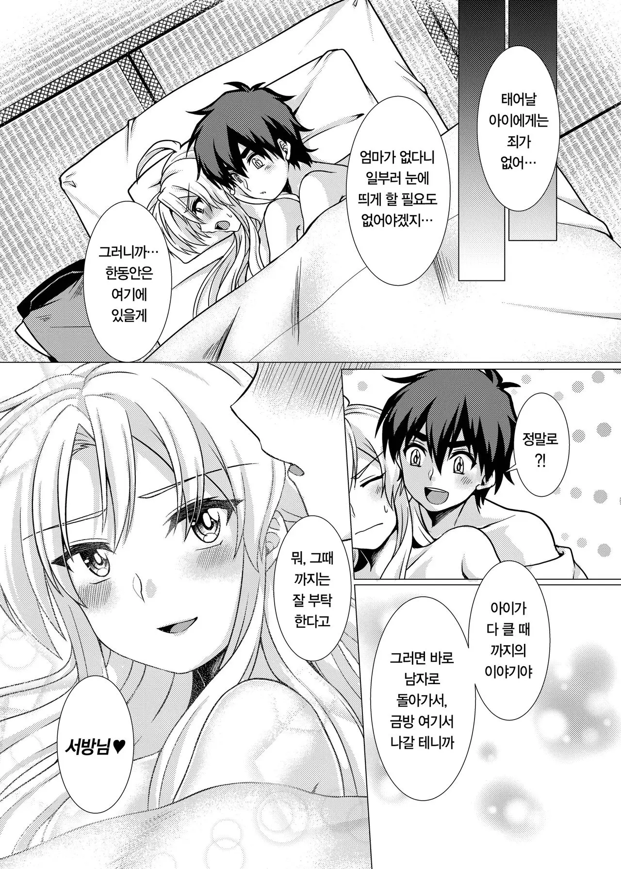 웹툰 이미지 29