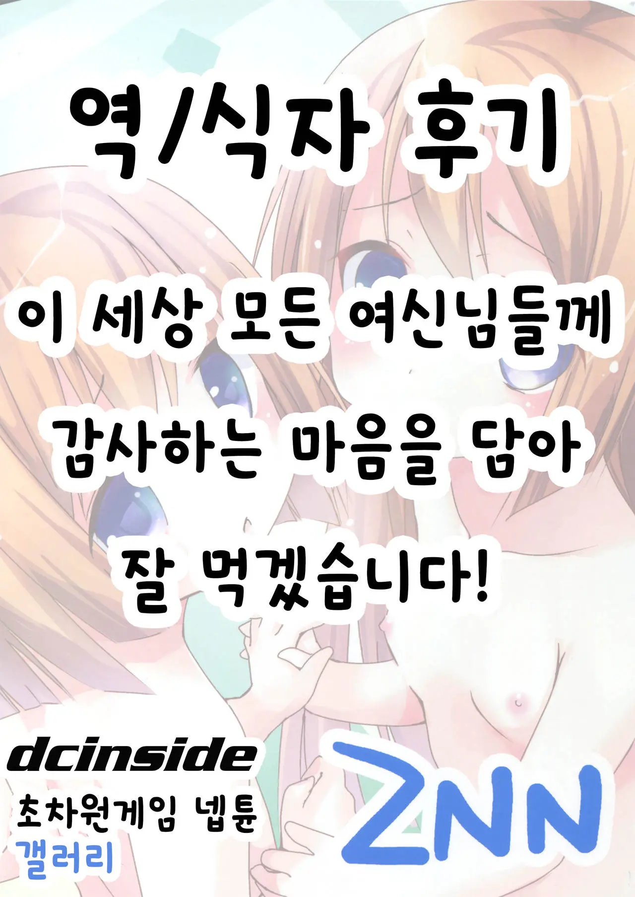 웹툰 이미지 1