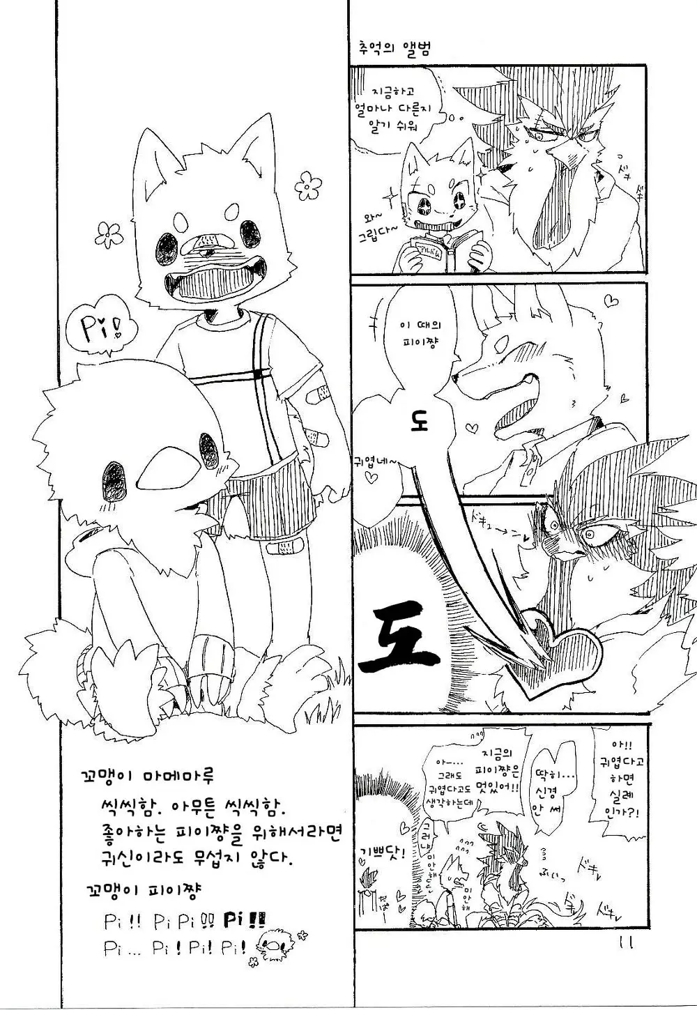 웹툰 이미지 10