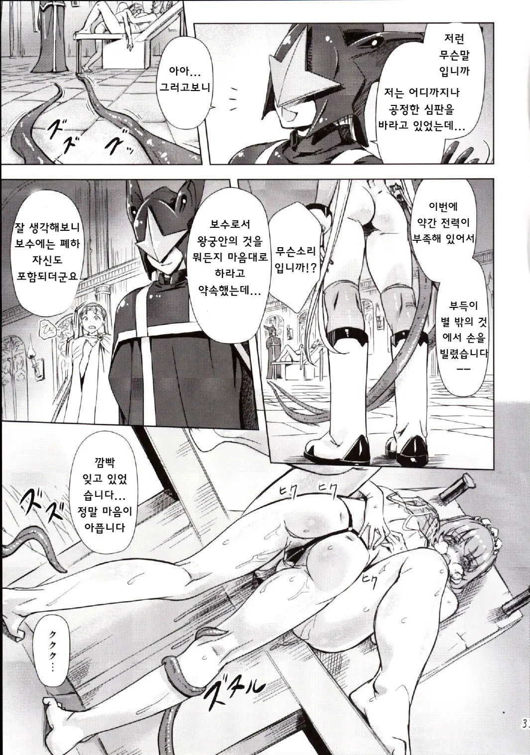 웹툰 이미지 31