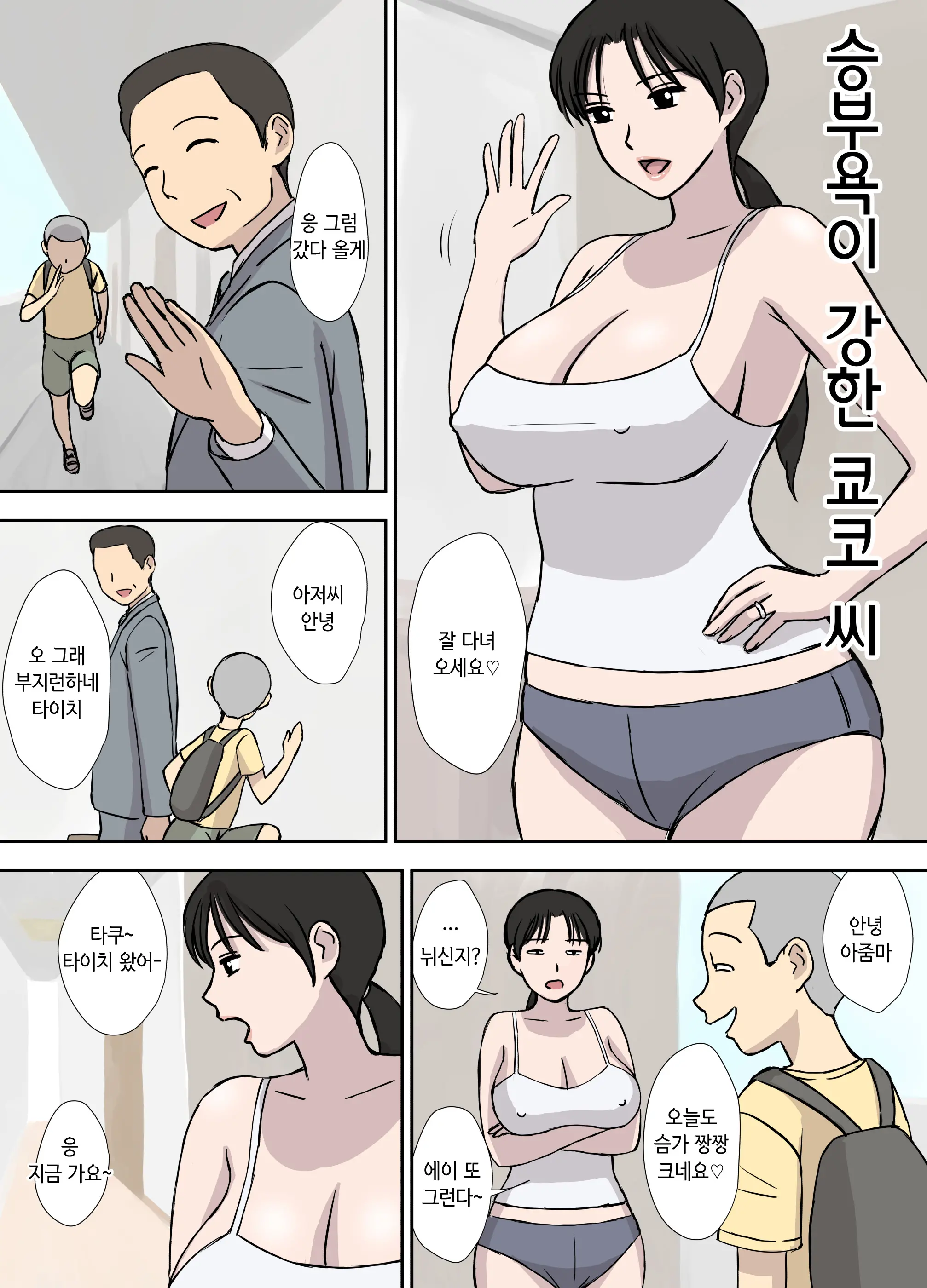 웹툰 이미지 1
