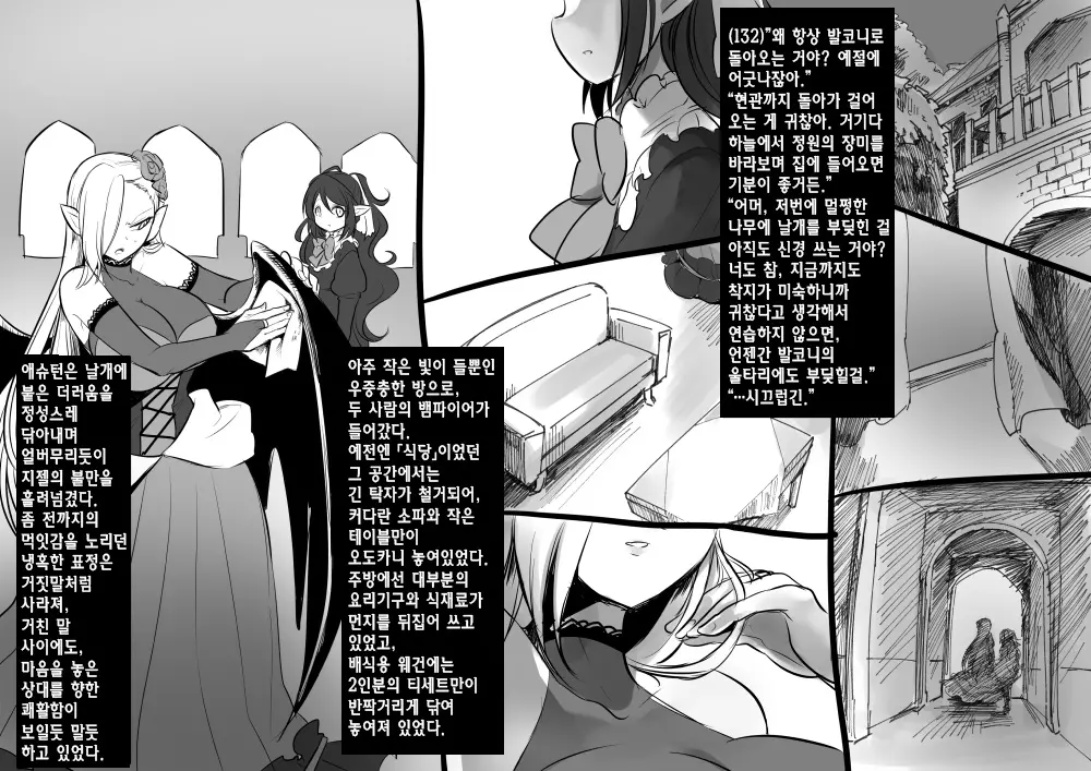웹툰 이미지 140