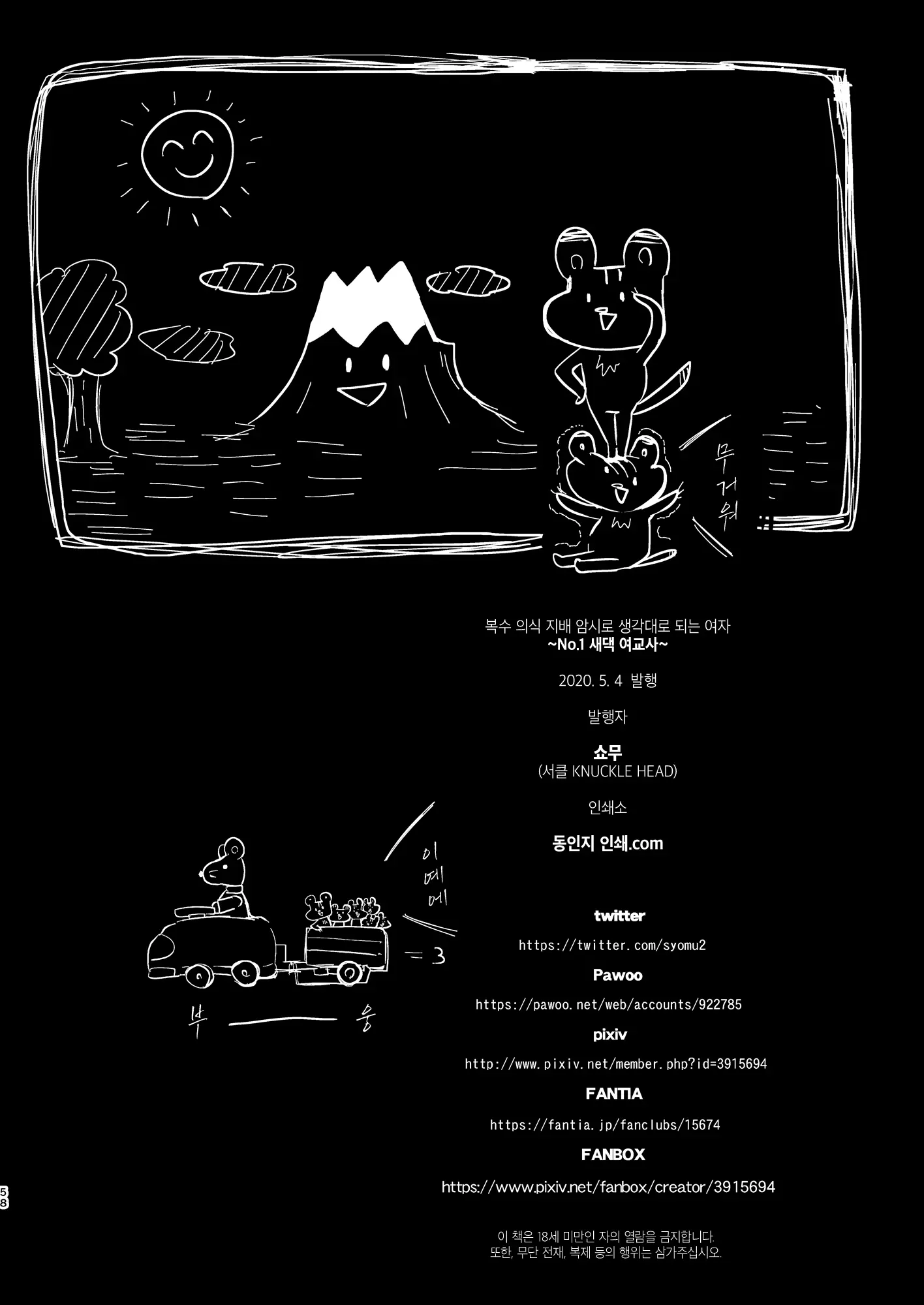웹툰 이미지 56