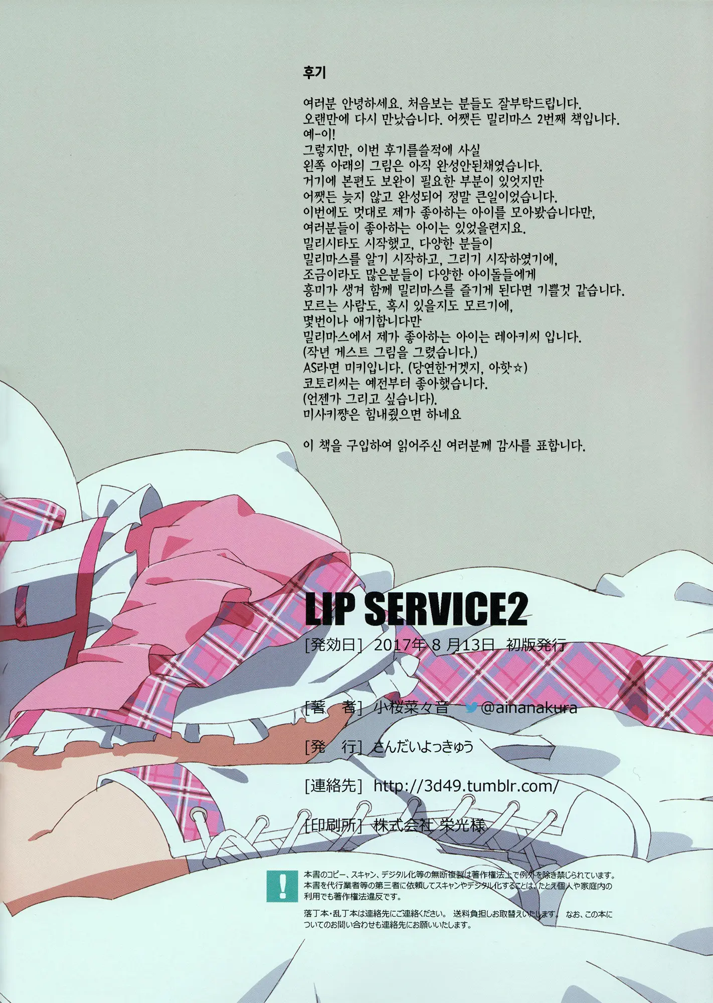 웹툰 이미지 16