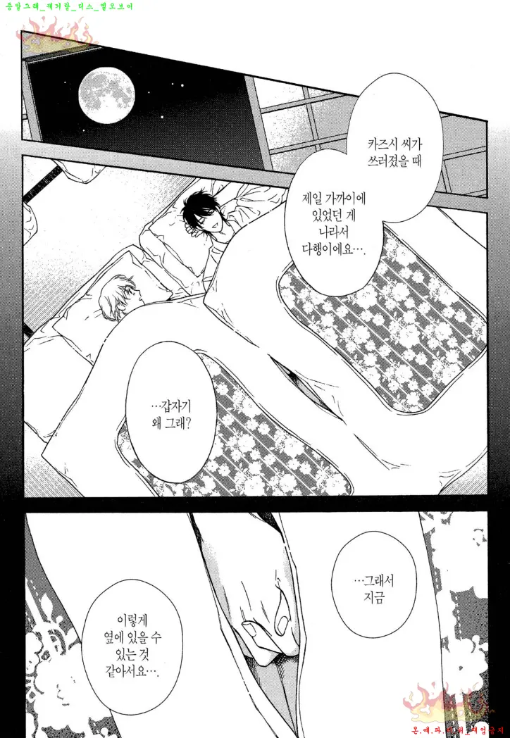 웹툰 이미지 183