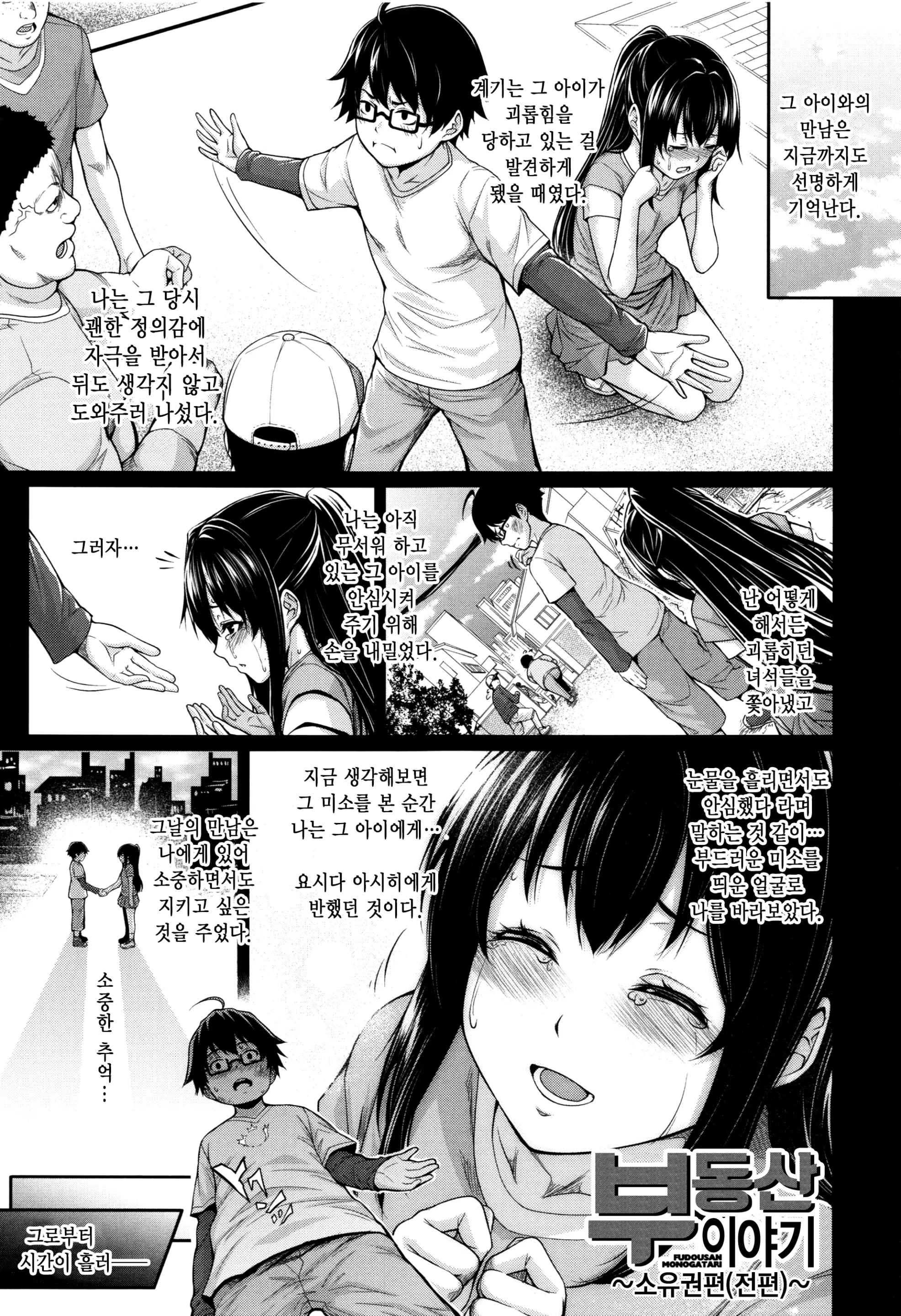 웹툰 이미지 94