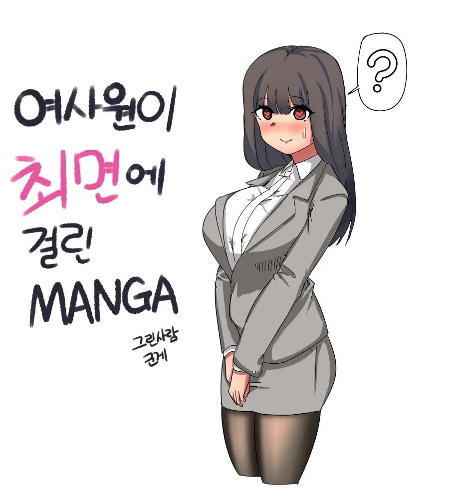 웹툰 이미지 0