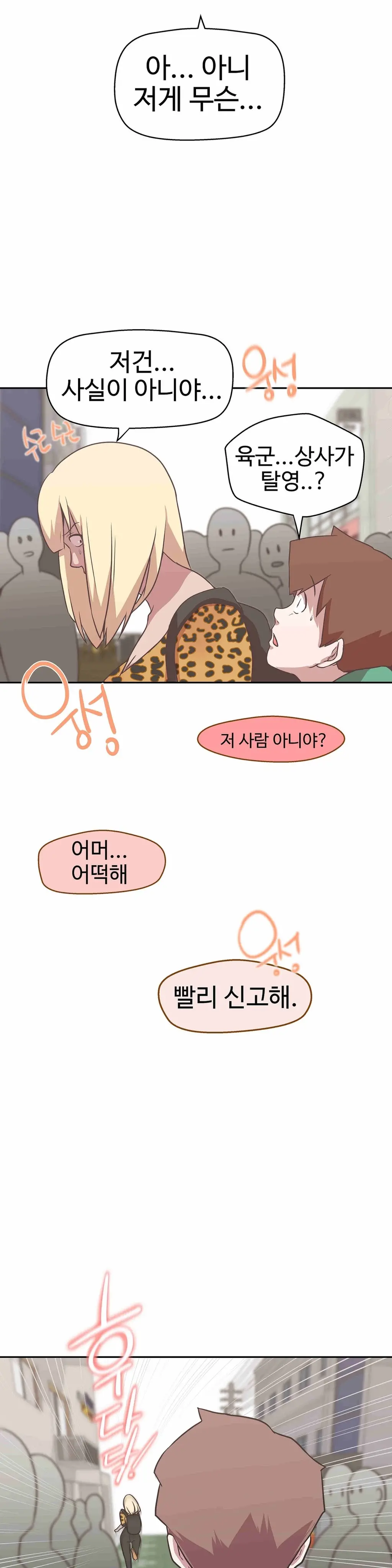 웹툰 이미지 397