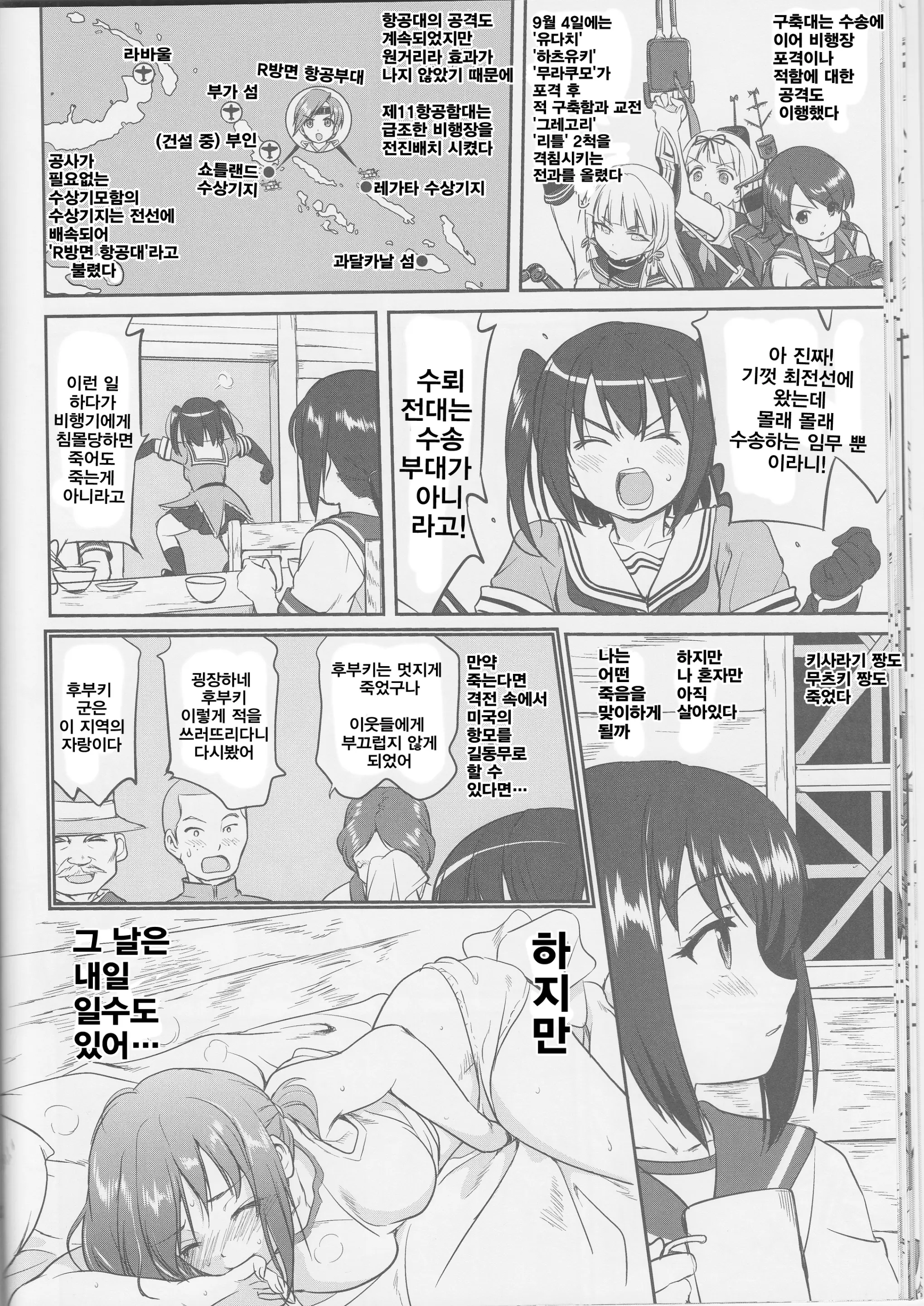 웹툰 이미지 23