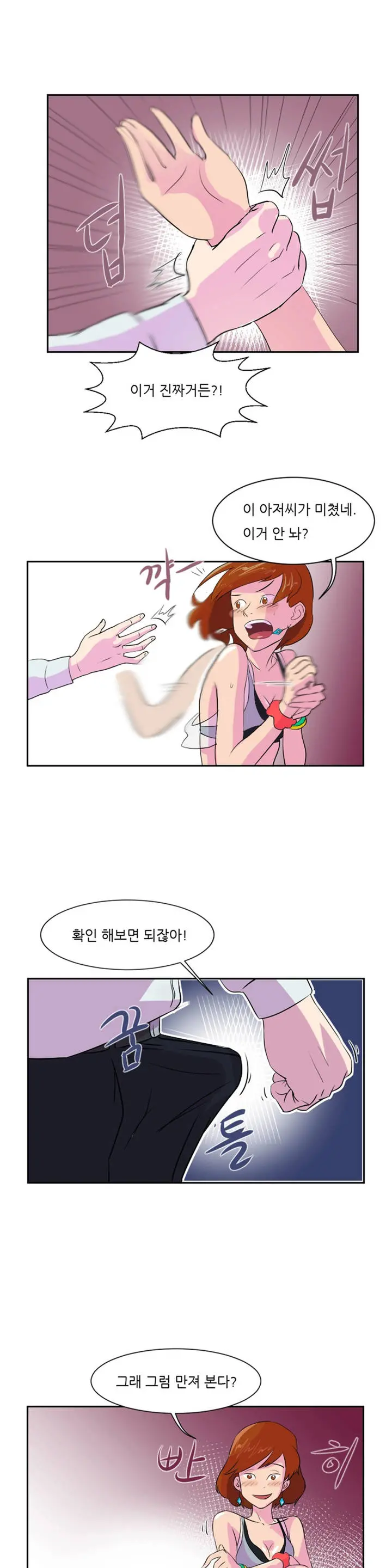 웹툰 이미지 43