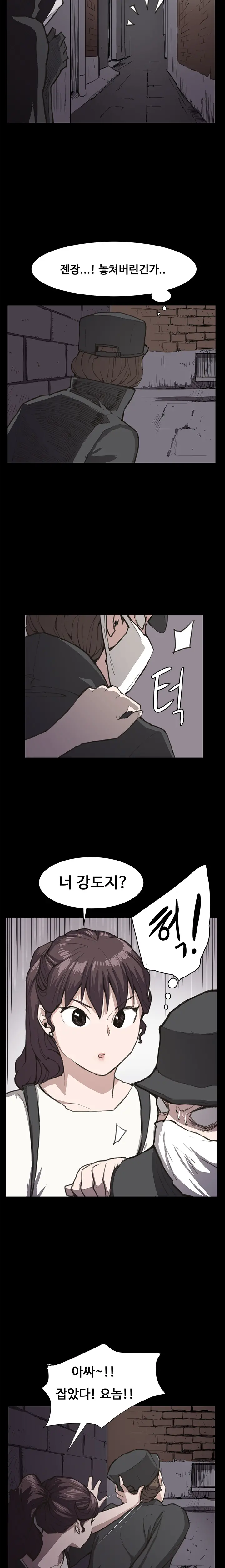 웹툰 이미지 368