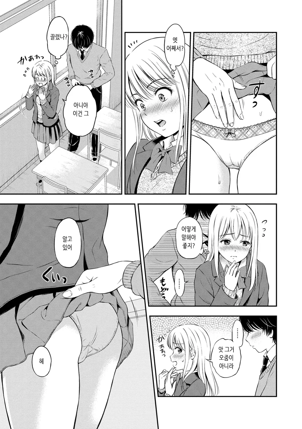 웹툰 이미지 152