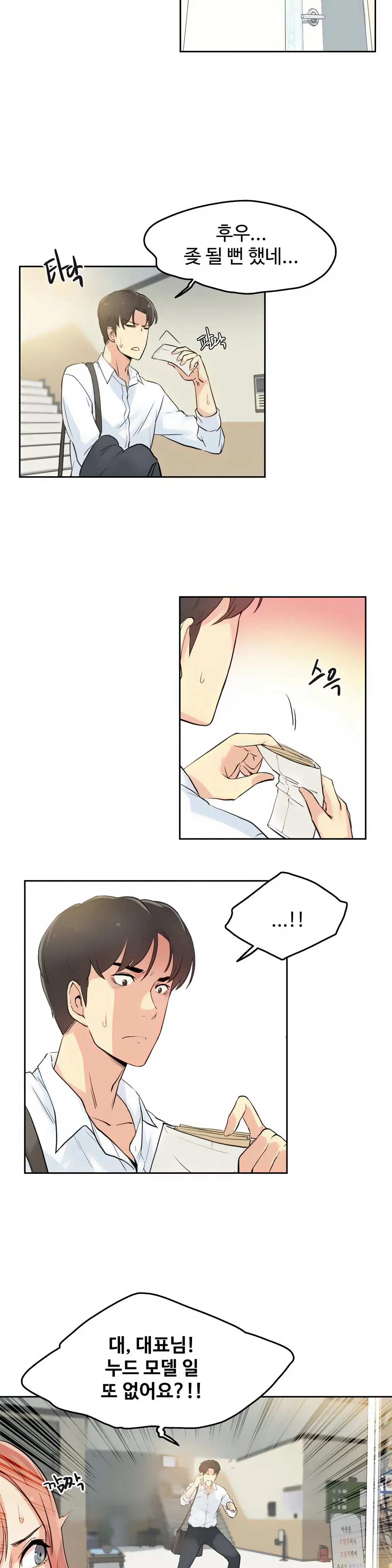 웹툰 이미지 19