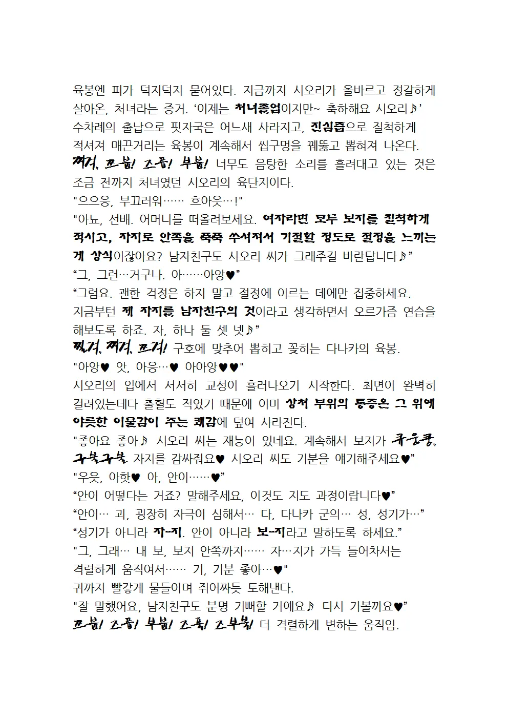 웹툰 이미지 43