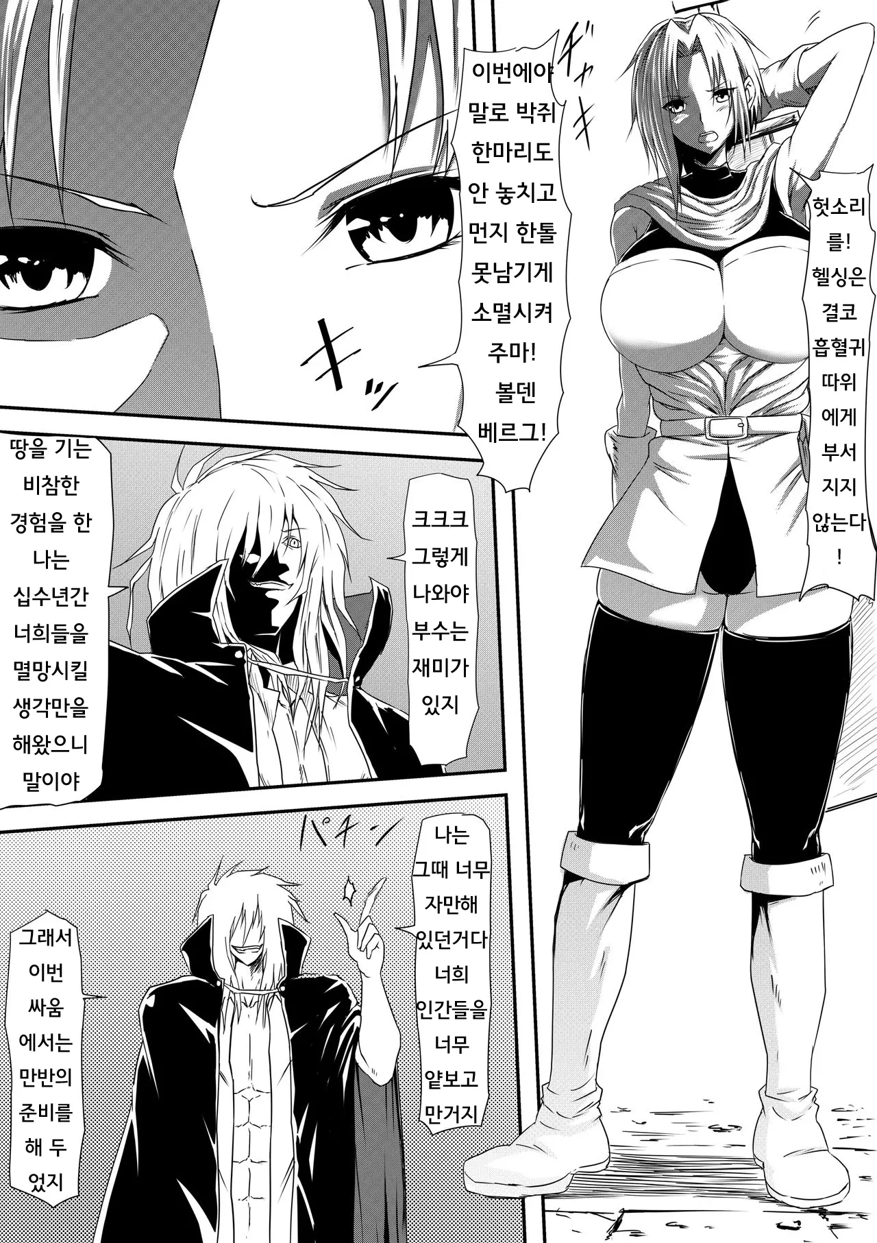 웹툰 이미지 10