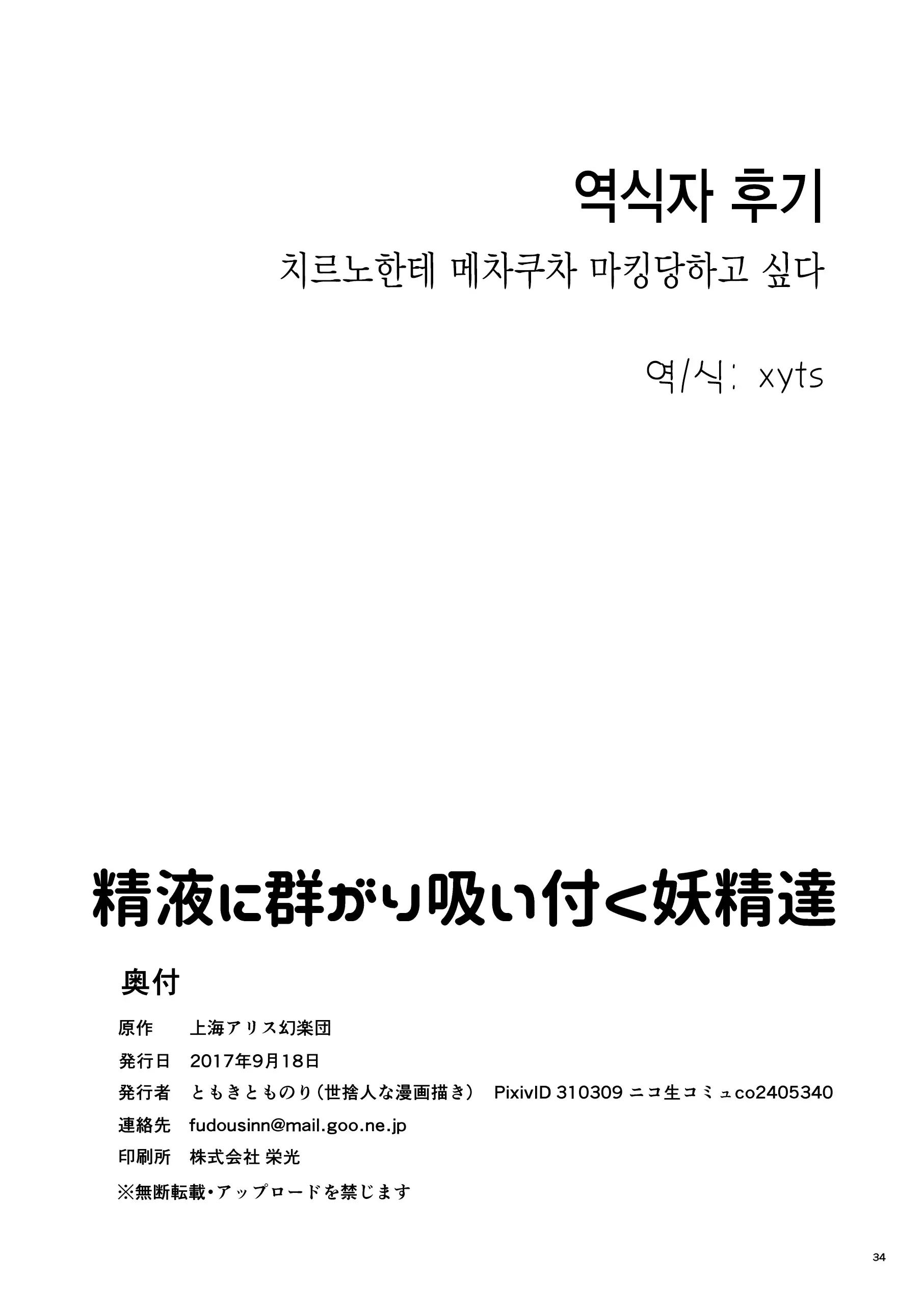 웹툰 이미지 33