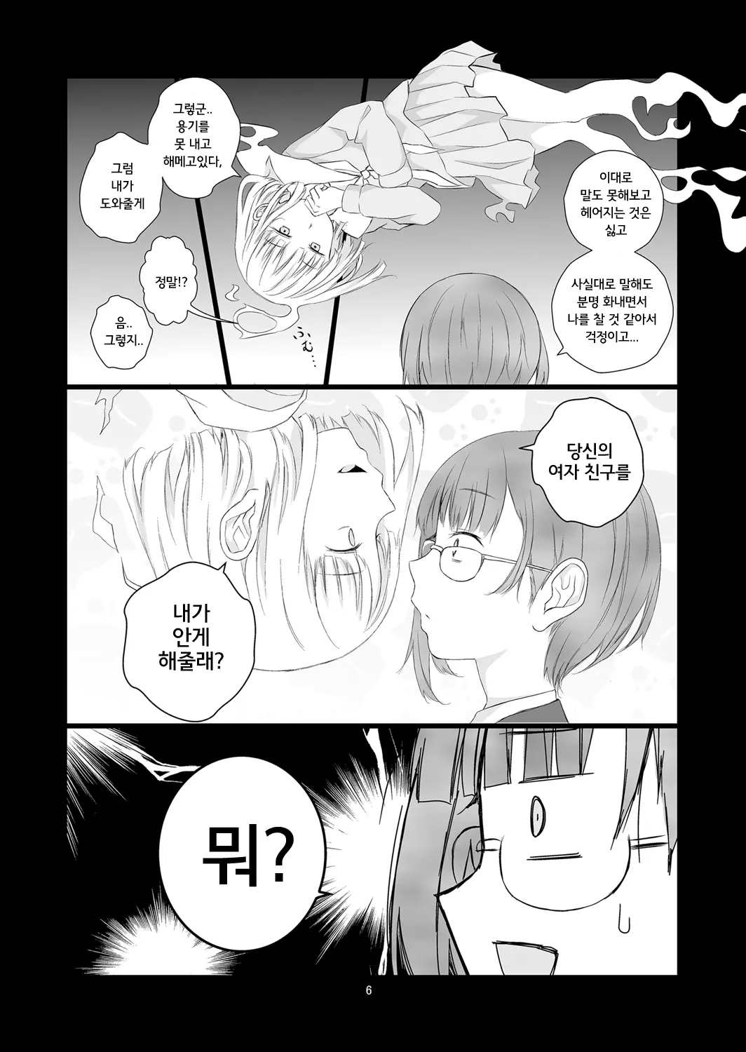 웹툰 이미지 5