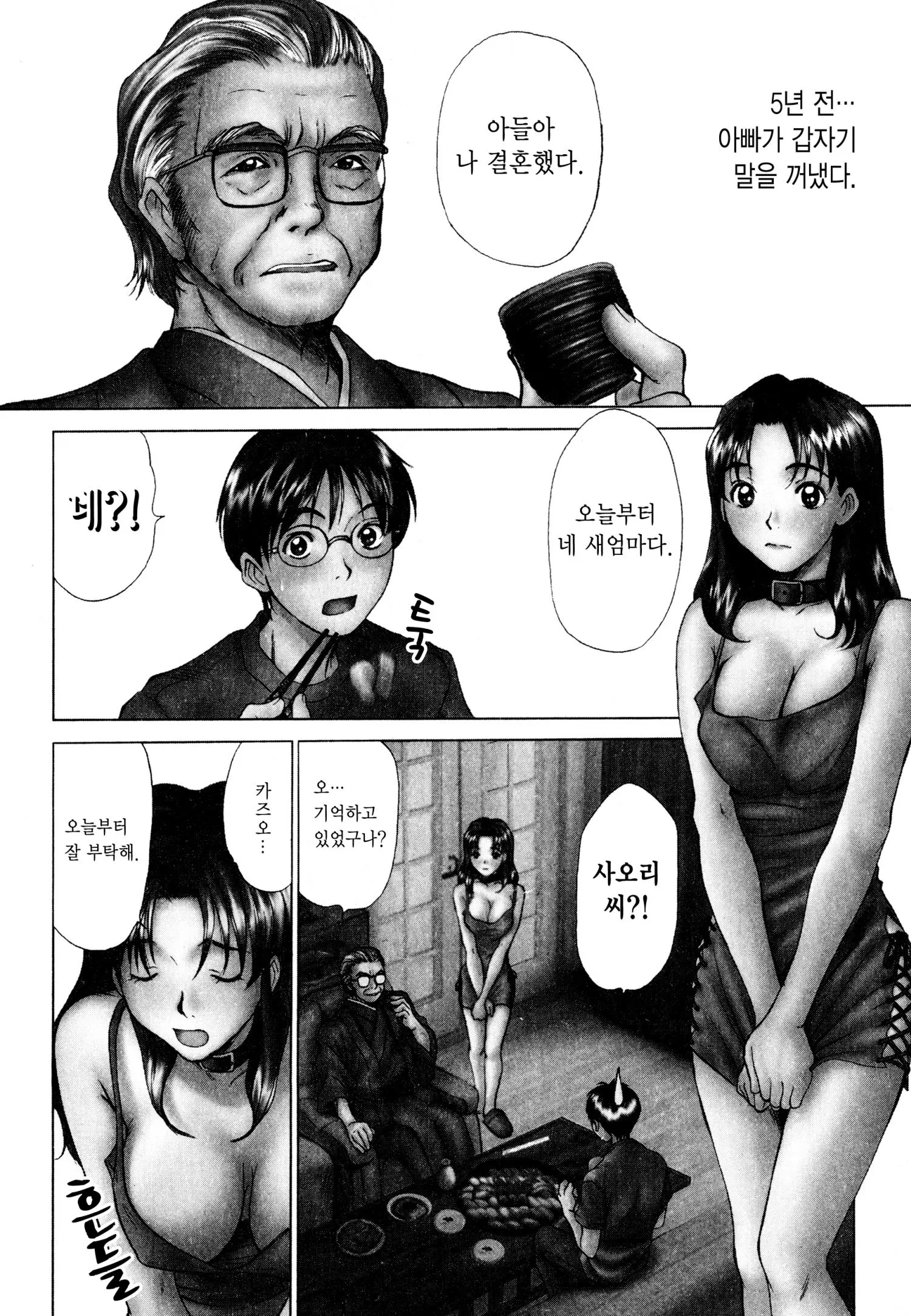 웹툰 이미지 6