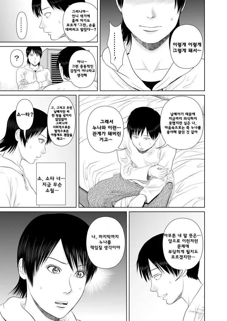 웹툰 이미지 9