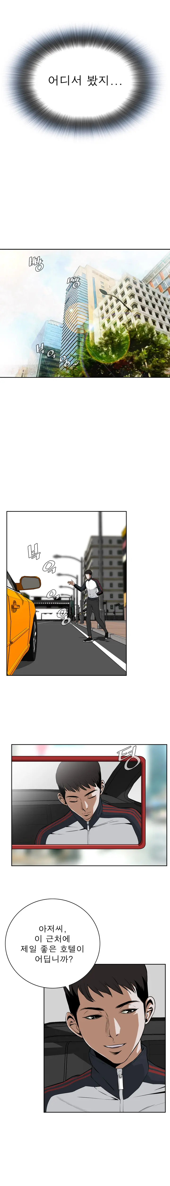 웹툰 이미지 50