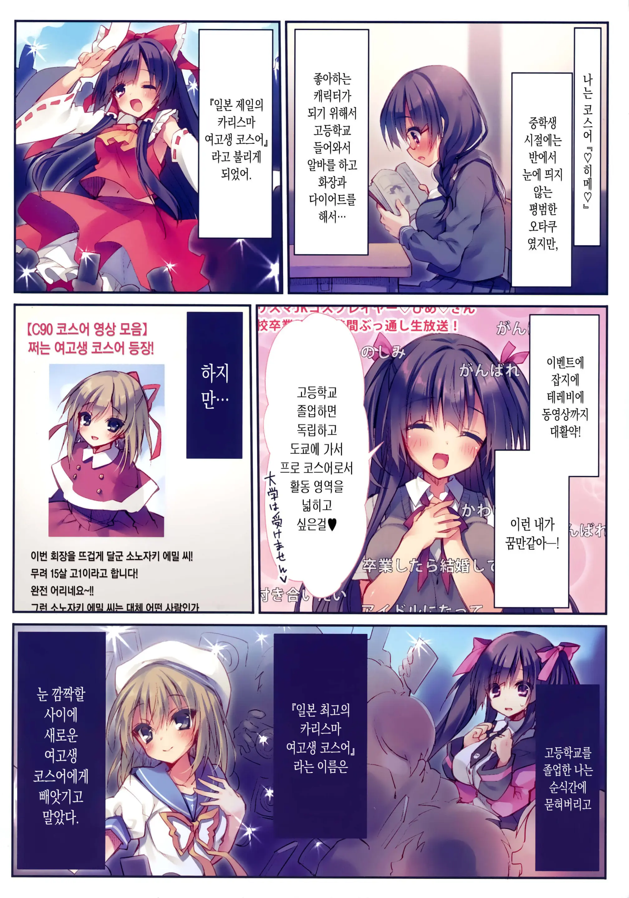 웹툰 이미지 3