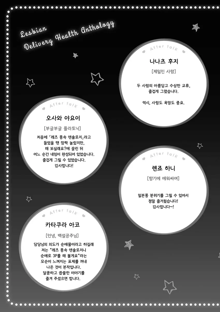 웹툰 이미지 145