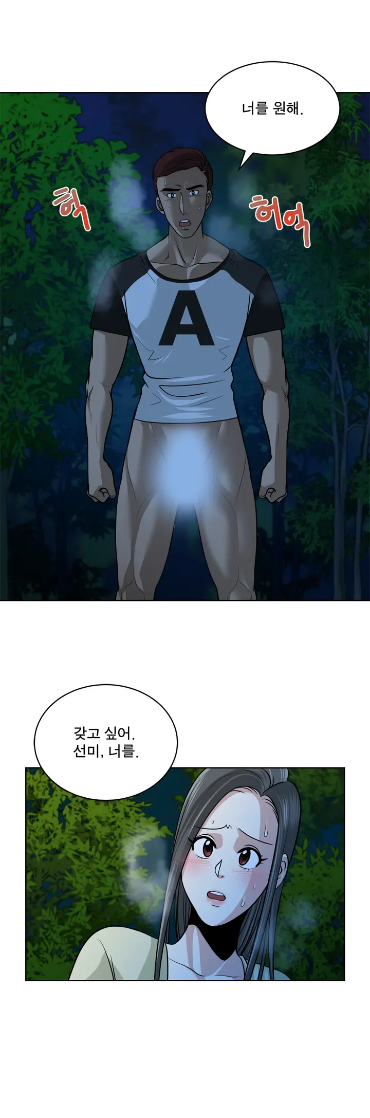 웹툰 이미지 154