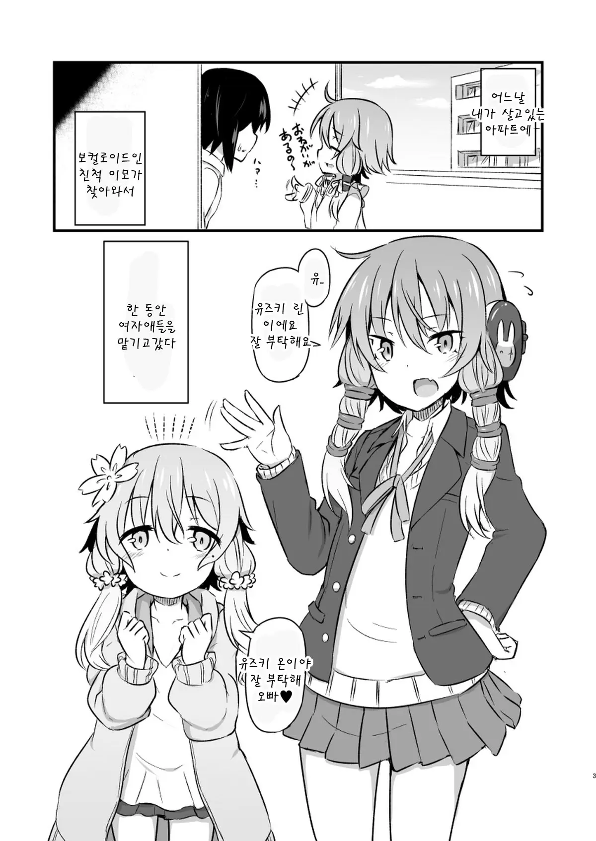 웹툰 이미지 2
