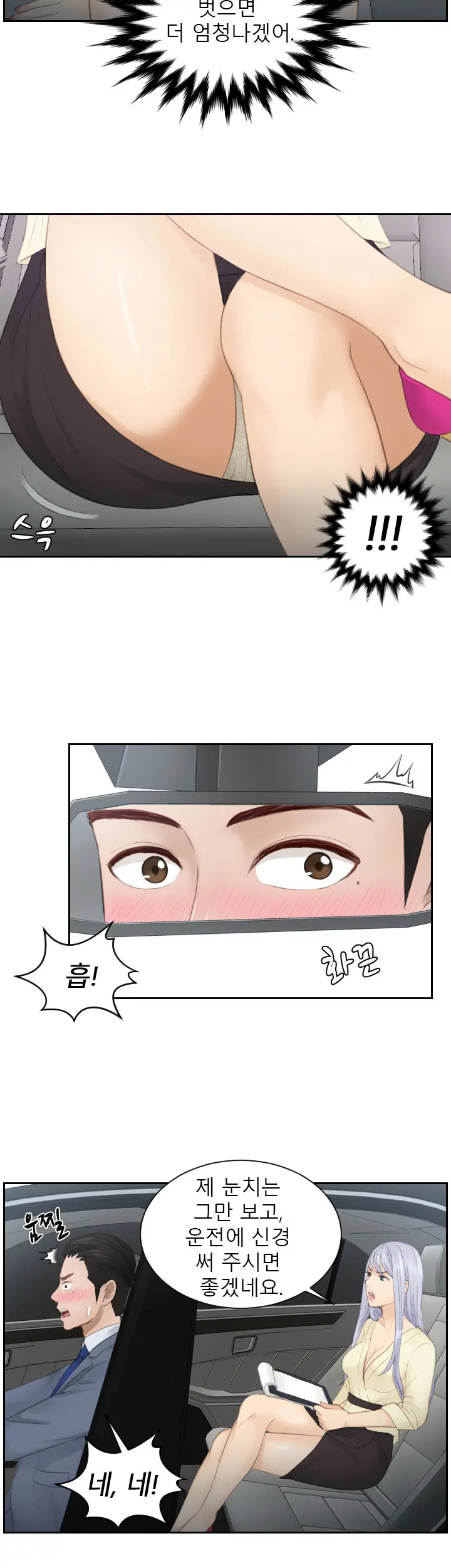 웹툰 이미지 205