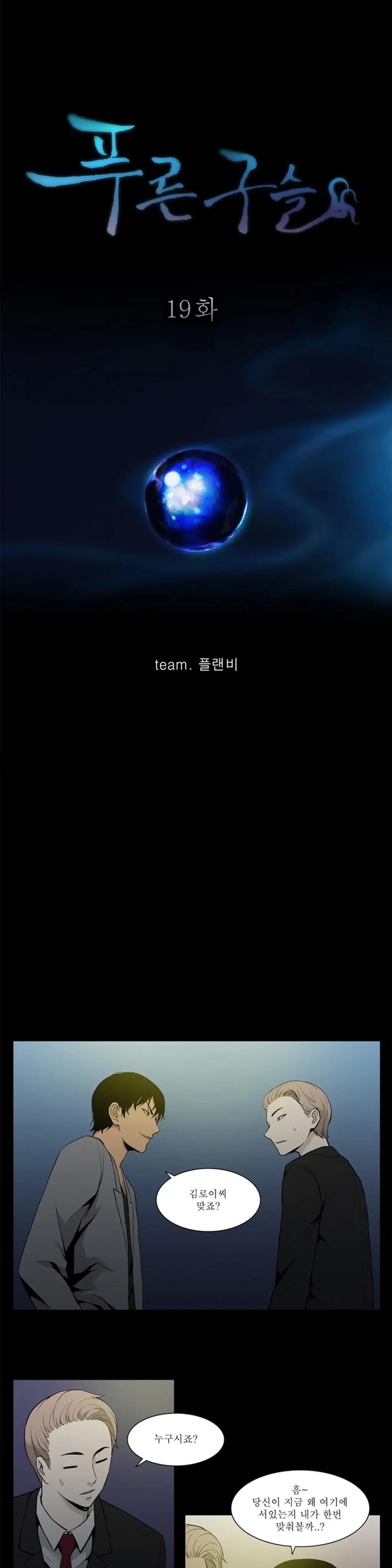 웹툰 이미지 346